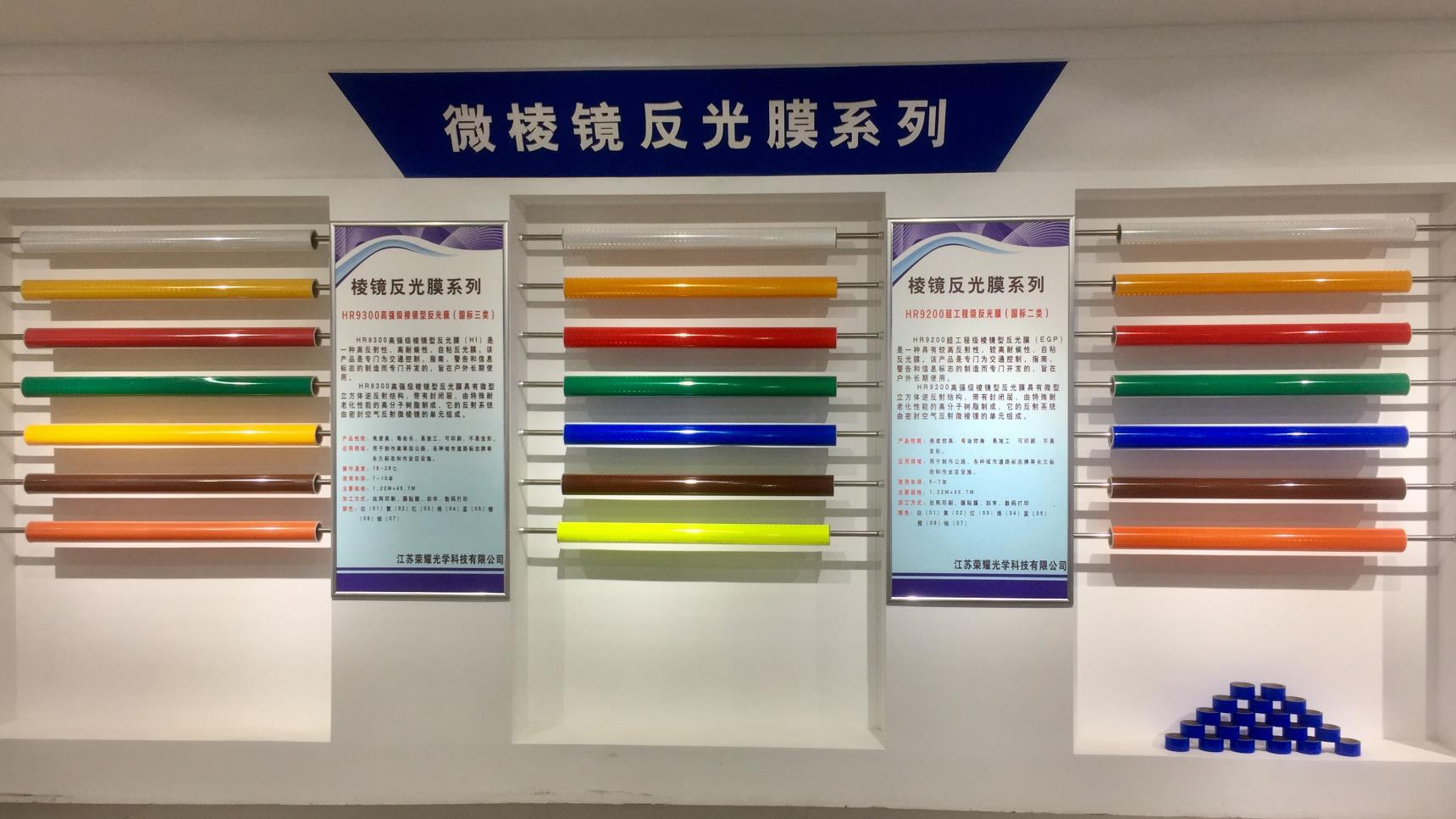 棱鏡型反光膜.jpg 棱鏡型反光膜.jpg